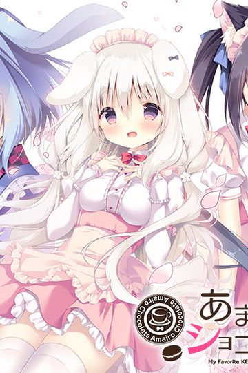 Amairo Chocolate 2