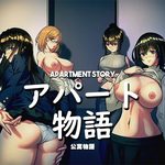 Apartment Story