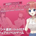 Battling☆Live!!