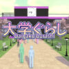 Daigaku Gurashi