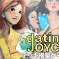 Dating Joyce: Deck-Building Game