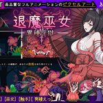 Demon Hunter Shrine Maiden