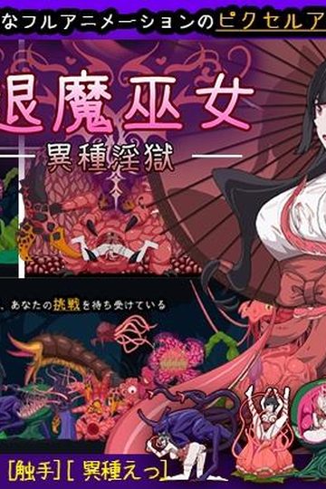 Demon Hunter Shrine Maiden