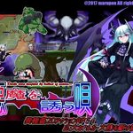 Devils were tempted by ballad of anima