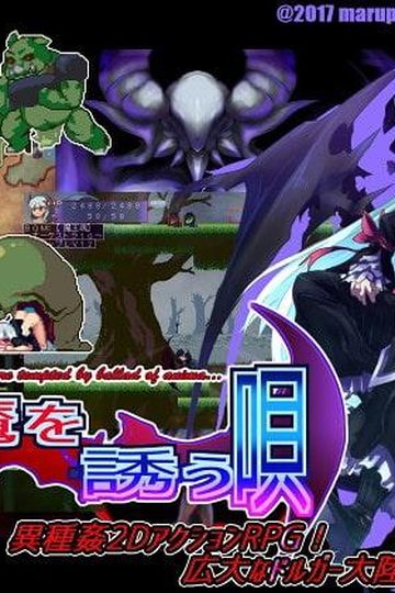 Devils were tempted by ballad of anima
