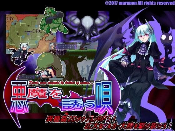 Devils were tempted by ballad of anima