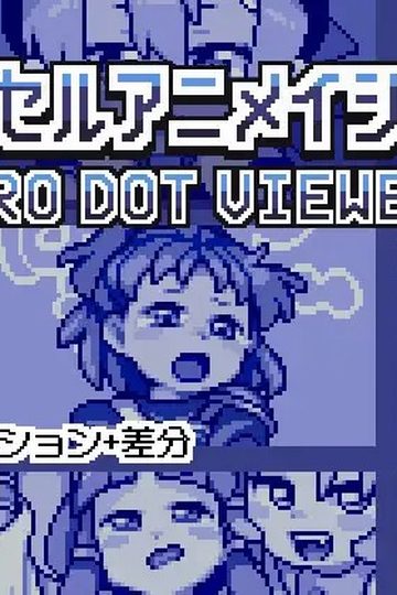 ERO DOT VIEWER