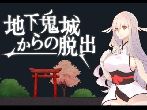 Escape the Underground City