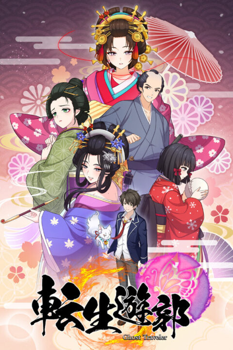 GHOST TRAVELER: Adventures in Edo