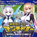 Heaven's Armament Heroines AntiDomi