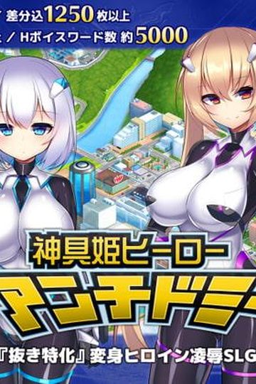 Heaven's Armament Heroines AntiDomi