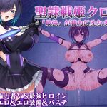 Holy Slave Princess Chloe - Until "The Strongest" Sinks to Power