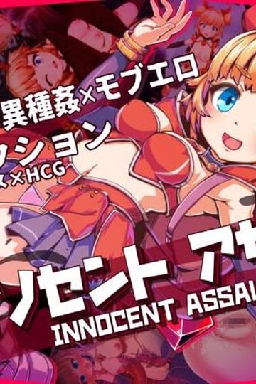 Innocent Asssault