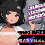 JK Flat Girl's Diary