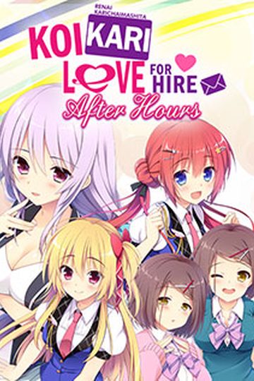 Koikari: Love for Hire - After Hours