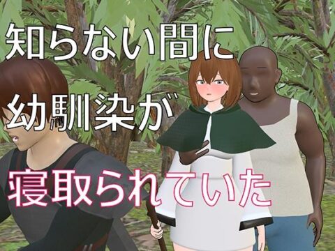 My Childhood Friend Was Stolen Without Me Knowing