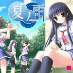 Natsu no Ame - Summer Rain