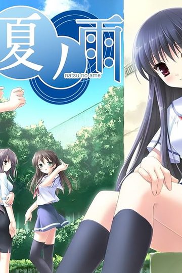 Natsu no Ame - Summer Rain