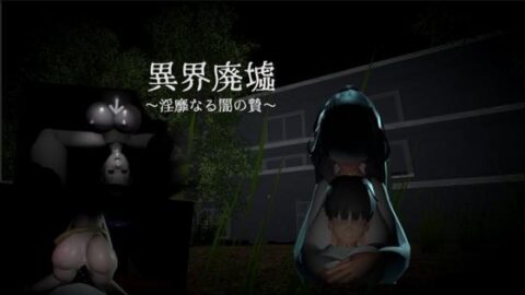 Otherworldly Ruins - Lascivious Darkness Sacrifice