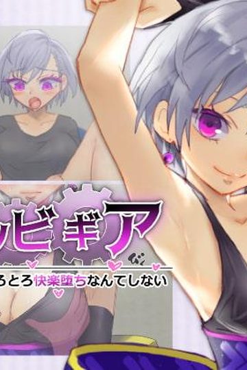 Shinobi Gear: Ninja Rikune Will Not Fall to Pleasure
