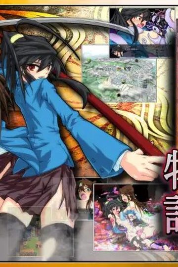 Taimamiko Monogatari