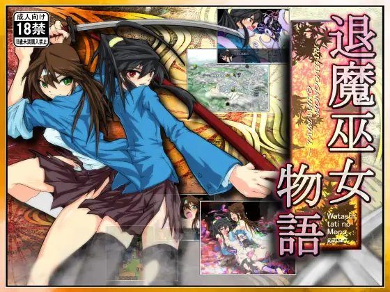 Taimamiko Monogatari