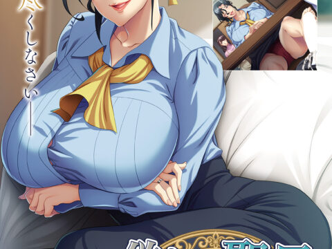 The False Holy Mother