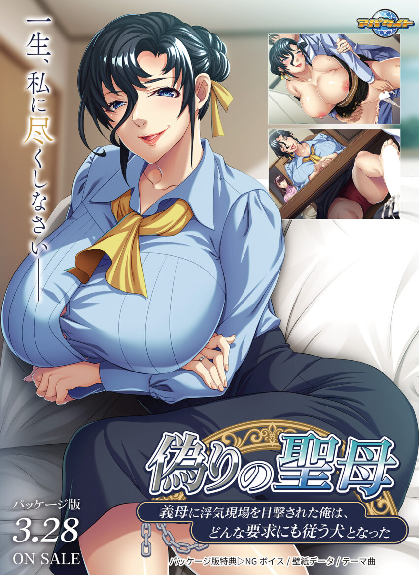 The False Holy Mother