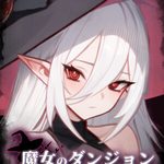 Witch's Dungeon