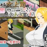 A female Boss's Secret Massage Parlor
