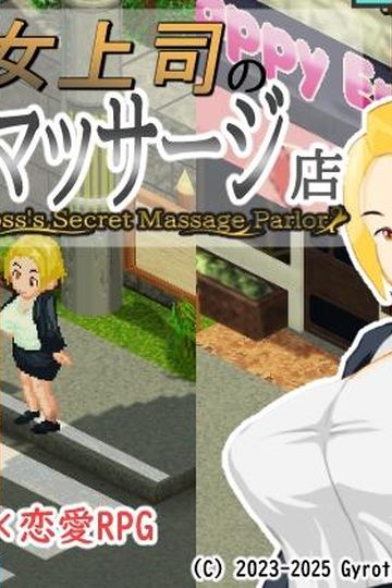 A female Boss's Secret Massage Parlor