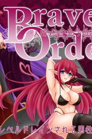 Bravery Ordeal - The Tale of a Human and Succubus's Child