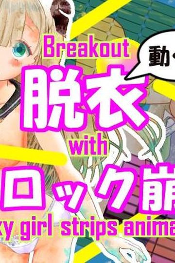 Breakout, Magical Stage