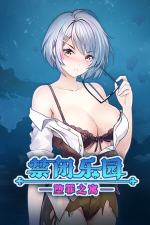 Deadland: Fallen Apartment