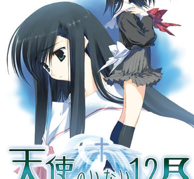 December when there is no angel