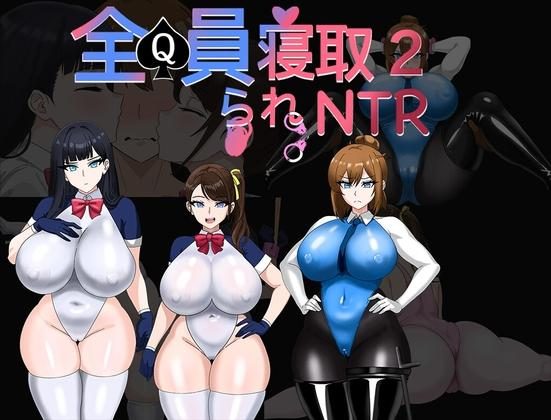 Everyone Netori NTR 2