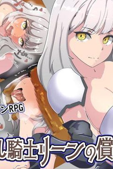 Framed Knight Lean's NTR Crusade