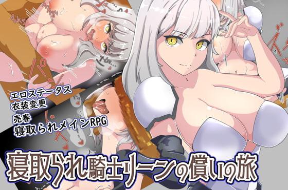 Framed Knight Lean's NTR Crusade