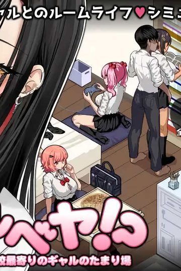 Gyaru Room!? The Hangout Spot for Gyaru Near the School