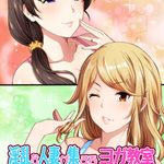 Horny Wives' Yoga Class