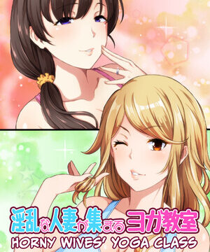 Horny Wives' Yoga Class