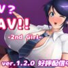 IV?AV!! - 2nd Girl