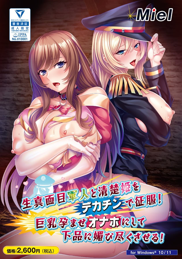 Major Milkers on Double Booty Duty