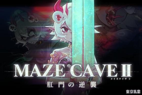 MazeCave 2 - Counterattack of the Anus