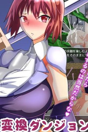 NTR Dungeon of Twisted Common Sense