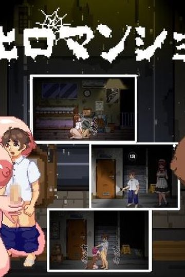 No-Exit Apartment