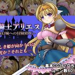 Princess Knightess Aries