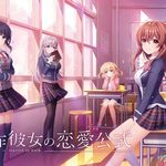 Sousaku Kanojo no Ren'ai Koushiki
