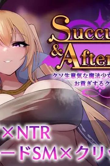 Succubus & Aftermath ~A Clicker Where You Become a Slave to a Damn Cheeky Magical Girl and Serve her as a Tribute~