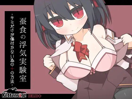The Cheating Lab - Ten Experiments to Keep Her Unhurt and Your Conscience Clear